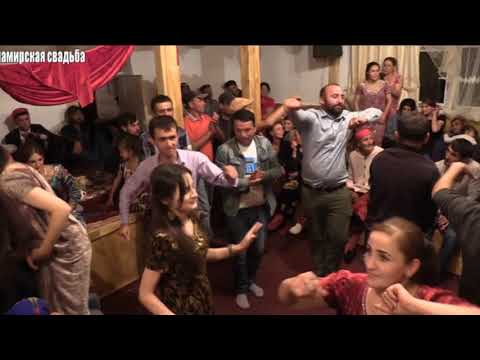 Видео: ПАМИРСКАЯ СВАДЬБА, PAMIR WEDDING, Ай ёр Худоё, РАКСИ ПОМЕРИ 2021
