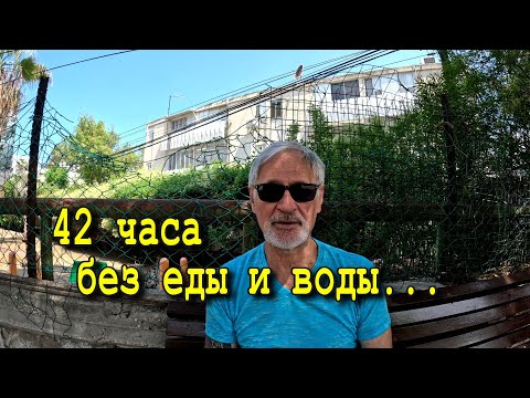 Видео: 42 часа без еды и воды! Что это даёт?