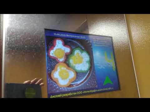 Видео: Совершенно Новый Электрический Лифт  Мослифт стриж 2020 г в