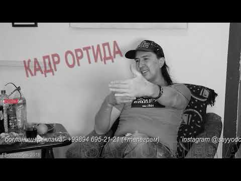 Видео: КАДР ОРТИДА: Руслан Шарипов