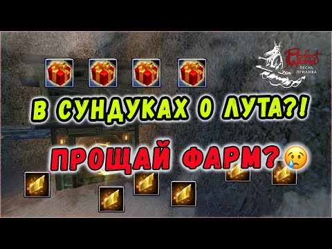 Видео: ЧТО ПО ЛУТУ В ХХ 4-1 ПОСЛЕ ОБНОВЛЕНИЯ?! 🔥PERFECT WORLD