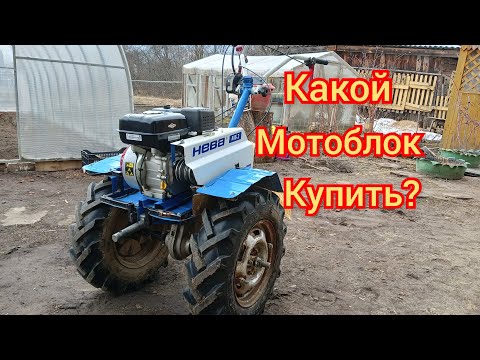 Видео: Обзор доработок мотоблока Нева МБ-2 за 3 года эксплуатации.