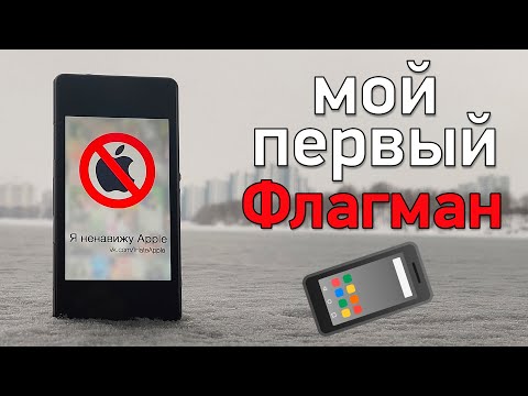 Видео: Мой 4 телефон - Sony Xperia Z1 Compact. Моя коллекция