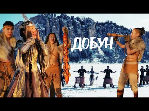 Видео: DOBUN drummers "ДОБУН" норуодунай этнофольклорнай ансаамбыла, ethno music