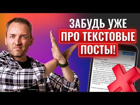 Видео: Как раскрутить Instagram в 2025 с нуля.