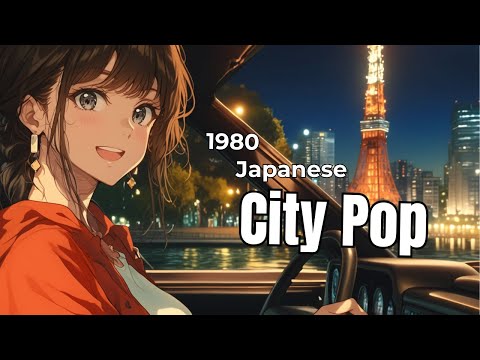 Видео: [Японский городской поп 80-х] You're Not Alone | Ночная музыка для драйва🚗✨