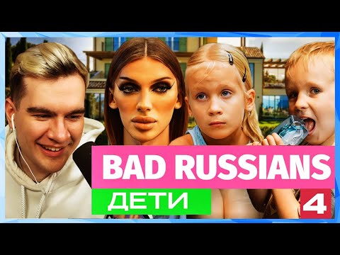 Видео: Братишкин СМОТРИТ - ШОУ АНДРЕЯ ПЕТРОВА 4 серия / BAD RUSSIANS
