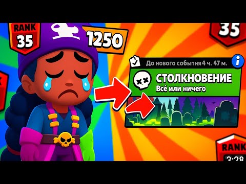 Видео: ХОТЕЛ ЗАПУШИТЬ МЭГ НА 1400, НО ЧТО-ТО ПОШЛО НЕ ТАК!