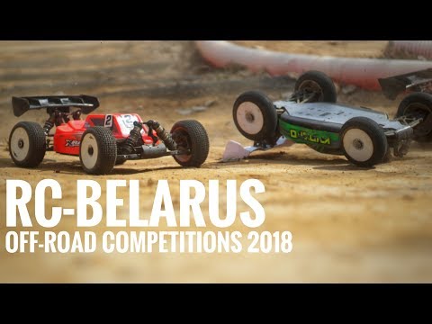 Видео: СОРЕВНОВАНИЯ ПО РАДИОУПРАВЛЯЕМЫМ МОДЕЛЯМ В МИНСКЕ | BUGGY | TRUGGY | SHORT COURSE | RC-BELARUS