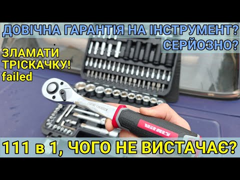 Видео: Тест та огляд Набір головок торцевих 1/4″ та 1/2″ 111 предметів Vitals Master Impact + Superlock