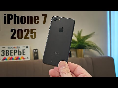 Видео: iPhone 7 в 2025 году, что может дедушка?