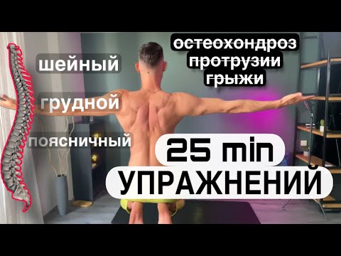 Видео: Восстановление  всего позвоночника в одном видео. Упражнения