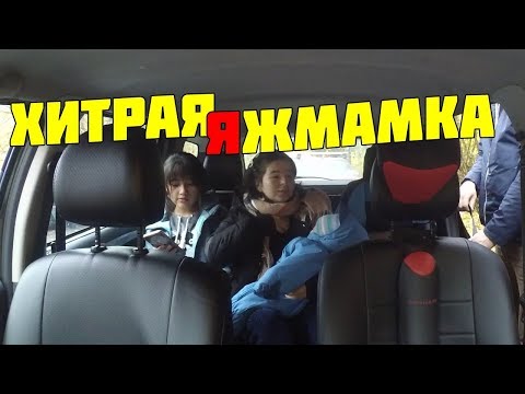Видео: МАРАМОЙКА ЯЖМАМКА ЗАКАЗАЛИ 2 ТАКСИ БЕЗ КРЕСЛА