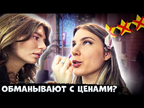 Видео: БИЗНЕС САЛОН РАСПУГИВАЕТ КЛИЕНТОВ? / Что с гигиеной? / Треш-обзор салона красоты в Москве