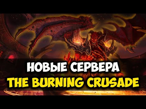 Видео: БК от Light's Hope (Light's Vengeance) и Endless. Мнение о серверах.