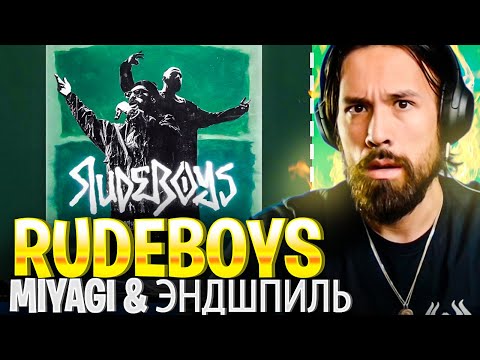 Видео: Miyagi & Эндшпиль - RudeBoys - REACTION