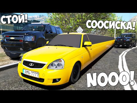 Видео: БИТВА ВОРОВ ПРОТИВ КОПОВ В ГТА 5 ОНЛАЙН! УГНАЛ САМУЮ ДЛИННУЮ ЧИТ ТАЧКУ!