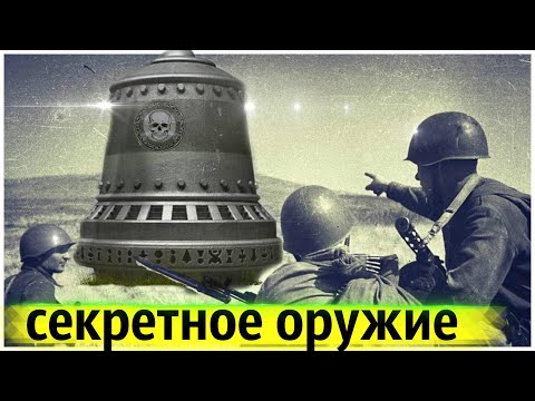 Видео: Что Искали Советские Спецслужбы на Секретных Заводах Германии | Рассекреченные Документы