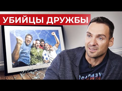 Видео: Кто такой настоящий друг? / Как сохранить дружбу на долгие годы?