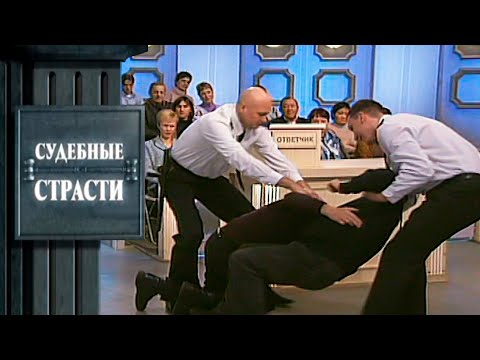 Видео: ТОП 10 БЕСПРЕДЕЛОВ В ЗАЛЕ СУДА