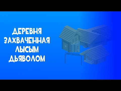 Видео: Нищуганово - ад, который создал бэбэй. Документальный фильм.