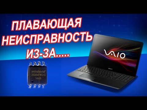 Видео: Sony SVF153 HKD не включается? Ремонт ноутбука с плавающей неисправностью