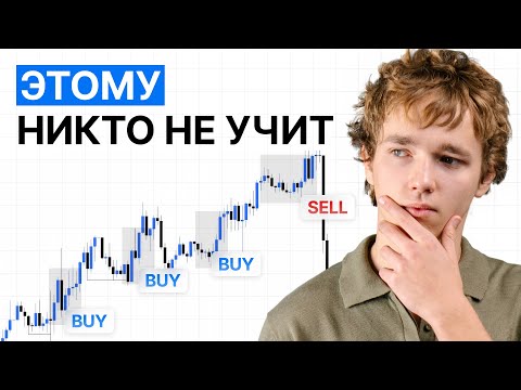 Видео: Лучшие трейдеры используют эту стратегию (ПОЛНЫЙ ГАЙД ОСЕНЬ 2025)