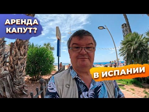 Видео: 🔴Как выглядит настоящий коммунизм в Испании!