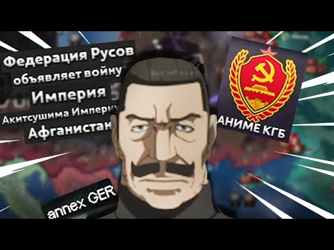 Видео: HOI4 АНИМЕ СТАЛИН ПРОТИВ ОСИ - HOI4 YOUJO SENKI REDUX