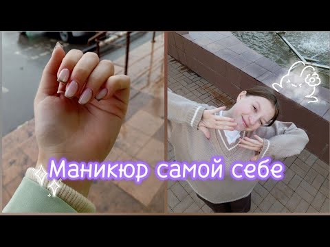 Видео: Вопрос-ответ/Маникюр самой себе /Draw life