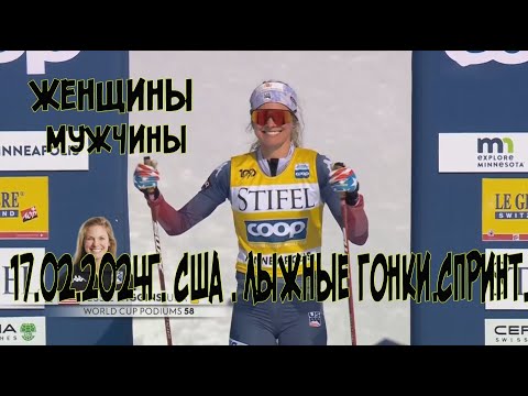 Видео: 17.02.2024 СПРИНТ В США. rock ’n’ roll )