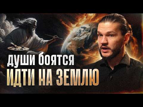 Видео: СИМУЛЯТОР «ЗЕМЛЯ»: Почему Бог создал этот мир. Алексей Кройтор