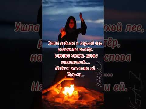 Видео: фф Найди 2