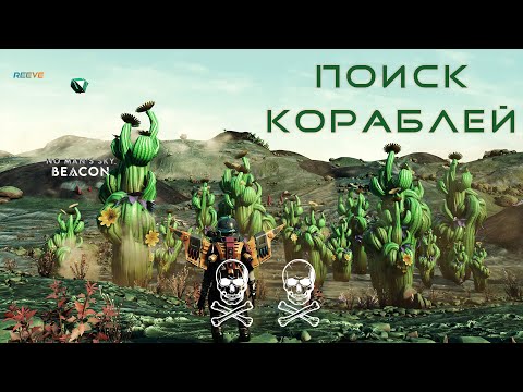Видео: Путь Пирата #7 — Охота за Кораблями!
