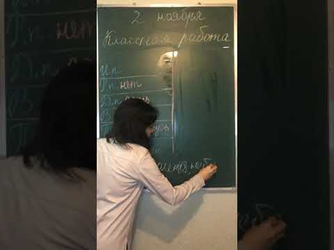 Видео: 02.11 Падежные окончания имён существительных 2 склонения