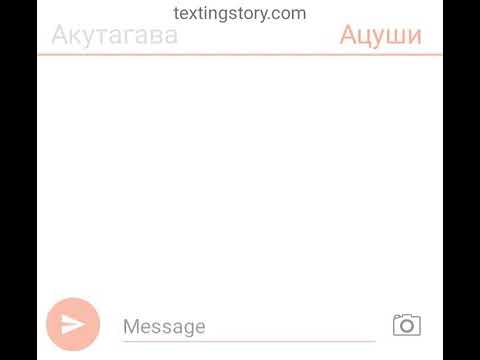 Видео: /Хочу быть твоим другом!/ {конец} переписка Акутогавы и Ацуши