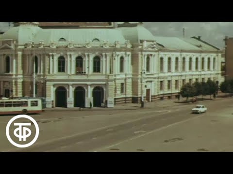 Видео: Город Тамбов. 1980 г.