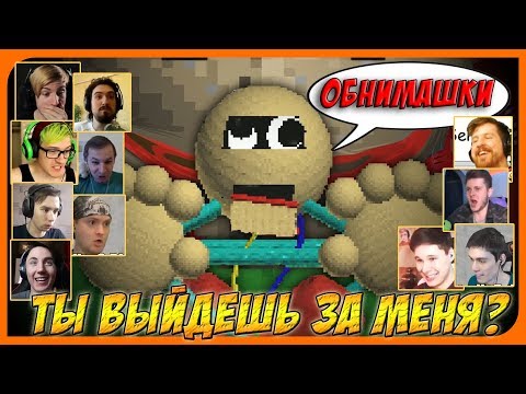Видео: Реакции Летсплейщиков на Робота "1й Приз" по игре Baldi's Basics