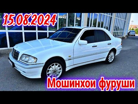 Видео: Мошинхои фуруши Душанбе 15.08.2024. Opel Astra G Mercedes-benz Hyundai Elantra Toyota Prius Nexia. .