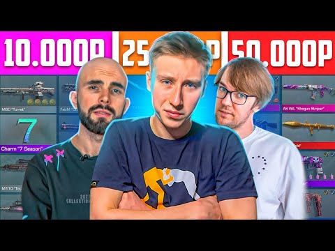 Видео: КУПИЛ ПРИВАТНЫЕ АККАУНТЫ РАЗРАБОТЧИКОВ ЗА 10.000Р/25.000Р/50.000 РУБЛЕЙ В СТАНДОФФ 2 (МЕГА ОКУП)