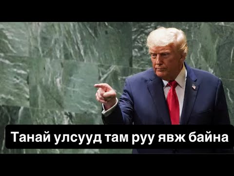 Видео: Хилээ хаа, парацетамолыг хоригло, нүүрсээ түл