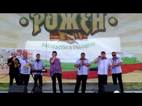 Видео: Тракийска китка - Оркестър "Рожен"