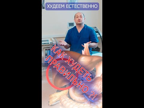 Видео: Самое простое и естественное снижение веса. Никаких диет, только природные решения. #похудание