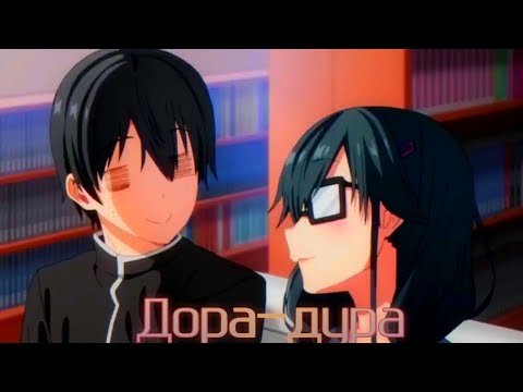 Видео: Аниме клип: Дора-дура "Ты единственная, кто любит великого меня".