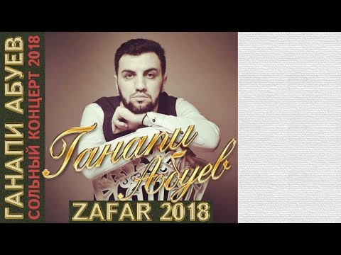 Видео: Ганапи Абуев 2018. Концерт романтичного и талантливого Зафара (Ганапи) Абуева в ресторане "Орота"