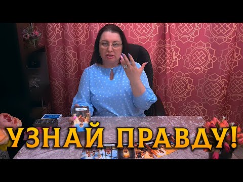 Видео: ТО, ЧТО ТЫ НЕ ЗНАЕШЬ! ЧТО ПРОИСХОДИТ ЗА ВАШЕЙ СПИНОЙ?