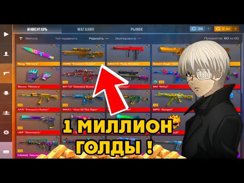 Видео: СОБРАЛ САМЫЙ ДОРОГОЙ ИНВЕНТАРЬ В STANDOFF 2 🤑🔥