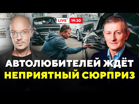 Видео: Беларусы останутся без машин? Узнали подробности / Горячий комментарий