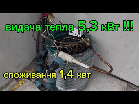 Видео: Самодельный тепловой насос из кондиционера! Экономное отопление дома.
