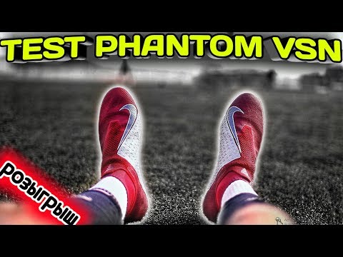 Видео: ЭТО ЛУЧШИЕ БУТСЫ В МИРЕ | PHANTOM VISION TEST